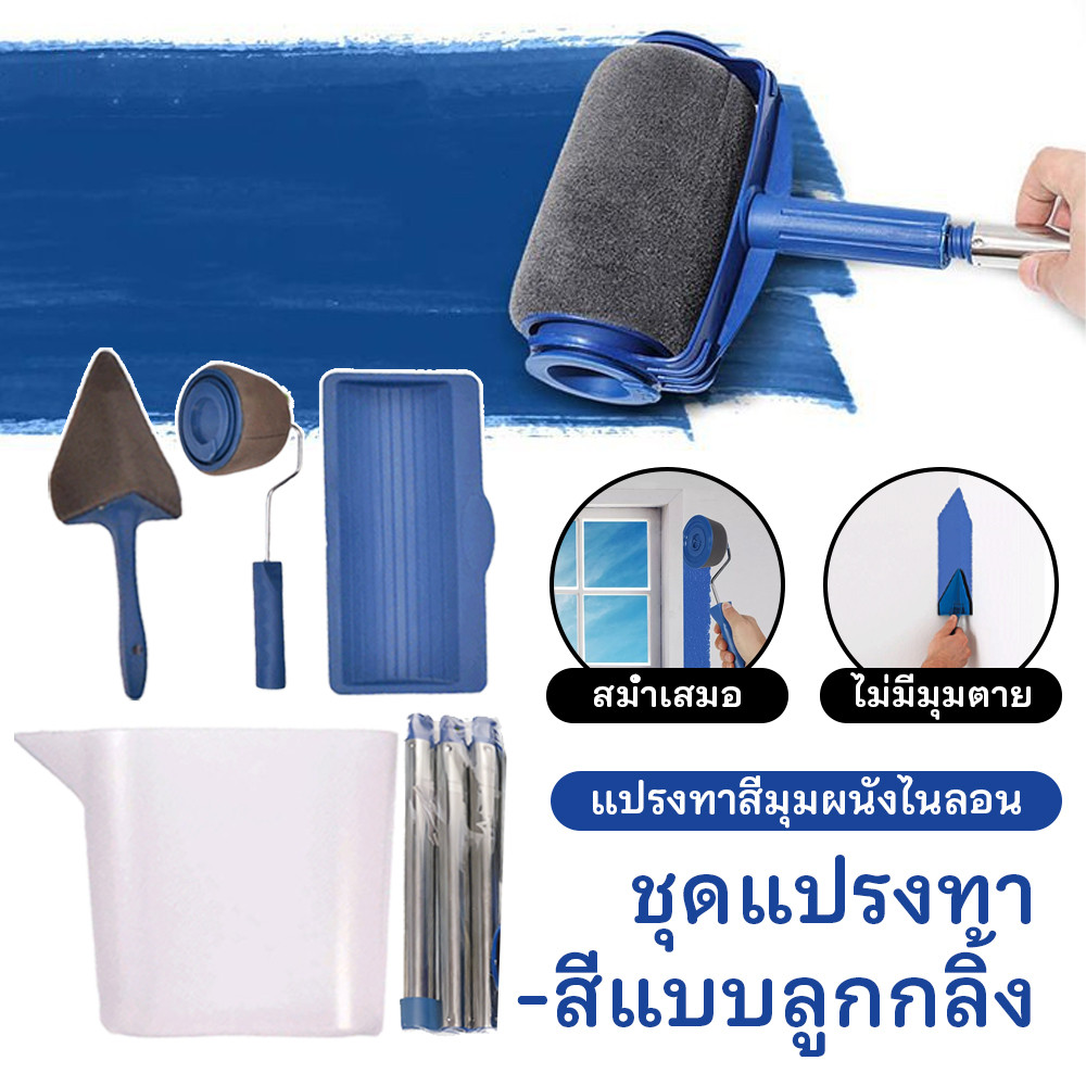 มัลติฟังก์ชัน มีแปรงมุม+ที่จับขยาย ลูกกลิ้งทาสีตกแต่งผนัง ชุดแปรงทาสี 6 ชิ้น บ้านใช้งานง่าย อุปกรณ์DIY