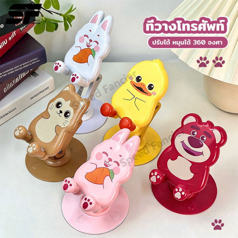 ที่วางโทรศัพท์มือถือ ฐานโลหะแข็งแรง หมุน360° ปรับมุมได้ พับเก็บง่าย ลายการ์ตูนน่ารัก ใช้สะดวก มั่นคง