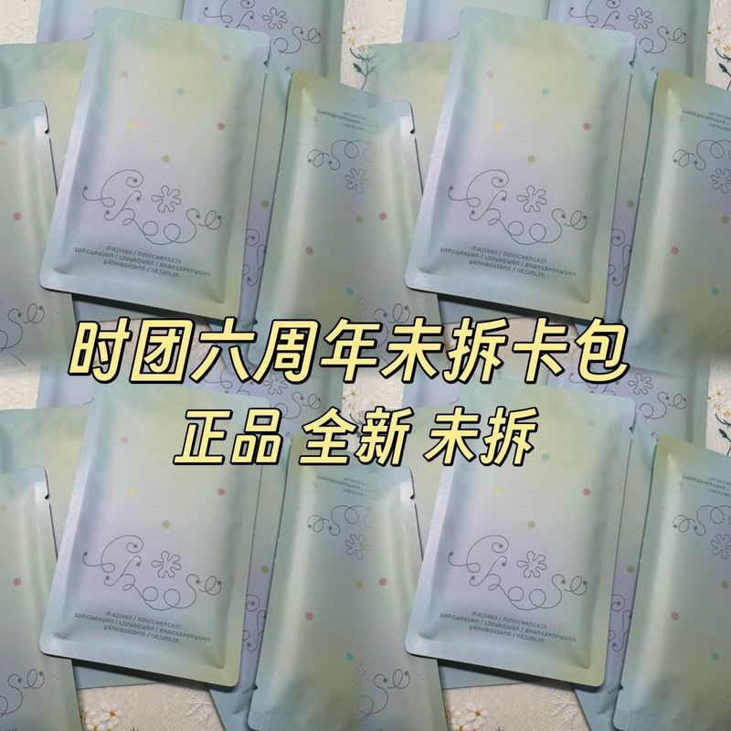 TNT Times Youth League 6th Anniversary Birthday Commemorative Merchanting Card Holder Song Yaxuan Ma