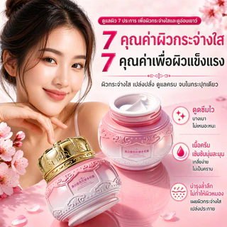You Ya Whitening Brightening Anti-Wrinkle Multi-Effect Cream Face Cream Beauty Beauty Firming ลบ Peach Blossom Cream