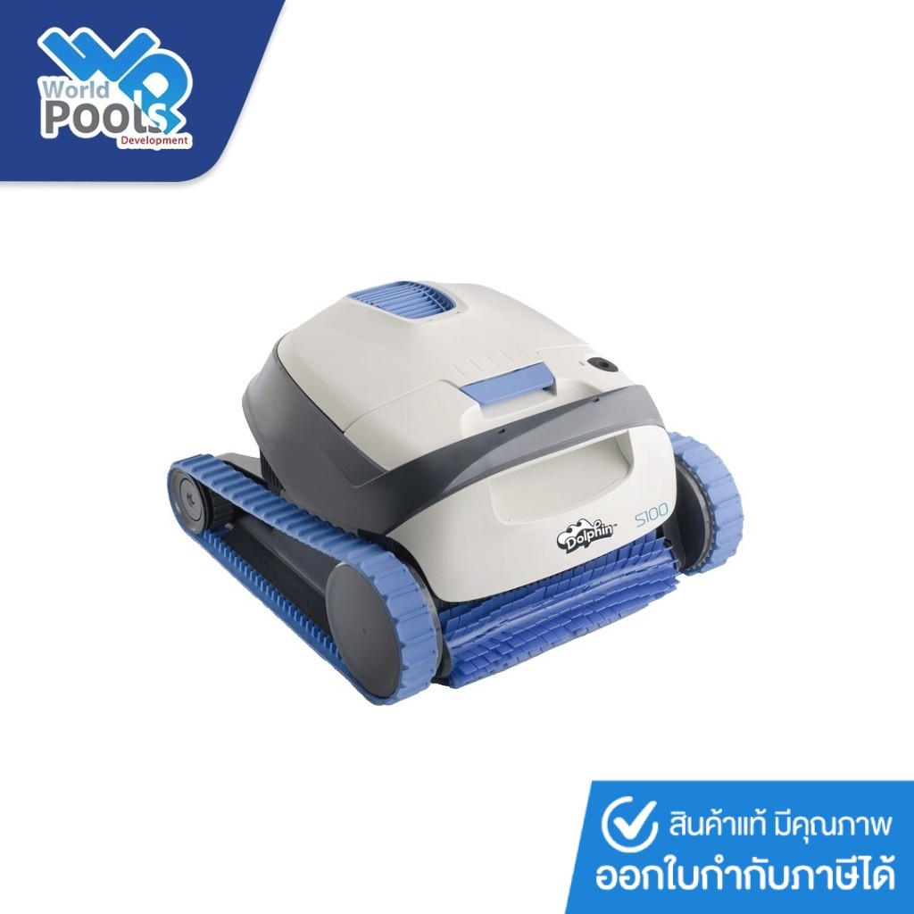 DOLPHIN รุ่น S100 (Dolphin S100) หุ่นยนต์ทำความสะอาดสระว่ายน้ำ
