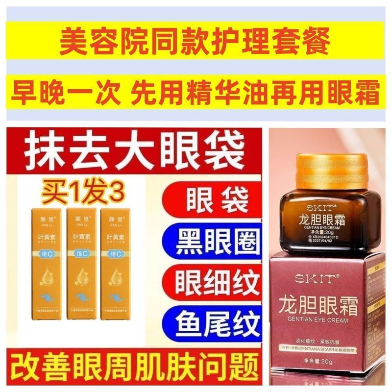 ของแท้ VC Eye Oil Roll-On Dark Circles Eye Bags ครีมบํารุงรอบดวงตาต่อต้านริ้วรอย