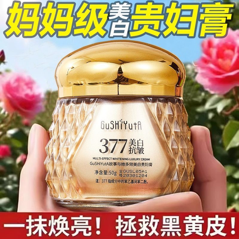 Lady Cream No-Face Cream Brightening Skin Tone 377 Whitening Anti-Wrinkle Nourishing Skin Whitening 