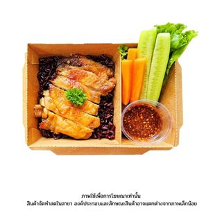 แม็กซ์แวลู ข้าวไรซ์เบอร์รี่ไก่ย่างน้ำจิ้มแจ่ว 1ชุด(Maxvalu Grilled Chicken with Jaew Sauce and Riceberry Rice 1Set)