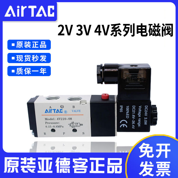 Yadeke Solenoid วาล์ว 4N/4V210-08A/B-310-10 4V420-15 4V220/3V/2V วาล์วแบบบูรณาการ