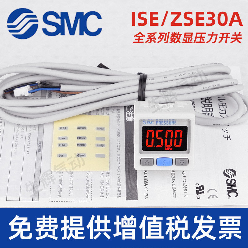 SMC สวิทช์ความดัน ISE30A-01-N/ZSE30A-01-N/P/A/B/C/D บวกลบความดันสูญญากาศดิจิตอลจอแสดงผลแก๊ส