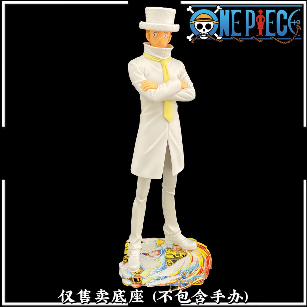 [ไม่รวมตุ๊กตา] โรงงานแว่นตา One Piece Egghead Island Great Navigation Male DXF Kaku CP0 ฐานอะคริลิค