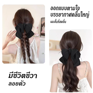 45cmวิกผมหางม้ายาว. ถักเปียธรรมชาติ คลิปขี้เกียจ ปุยดอกไม้หน่อ สวยสมจริง Y2K