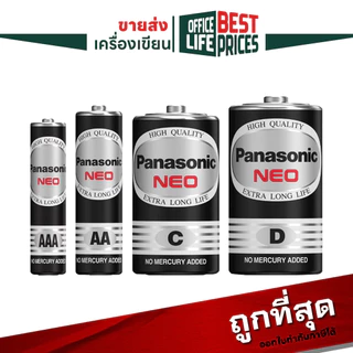 [มี สคบ. ของแท้] Panasonic (พานาโซนิค) ถ่าน ก้อนเขียว / ก้อนดำ รุ่น Gold / NEO ขนาด AA / AAA / C / D ( 1 แพ็ค )