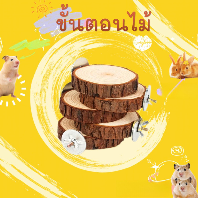 hamster travelที่นอนสำหรับแฮมสเตอร์ ทำจากไม้เนื้อแข็ง เหมาะสำหรับตกแต่งสวน และเหมาะสำหรับสัตว์เลี้ยงขนาดเล็ก เช่น นกแก้ว
