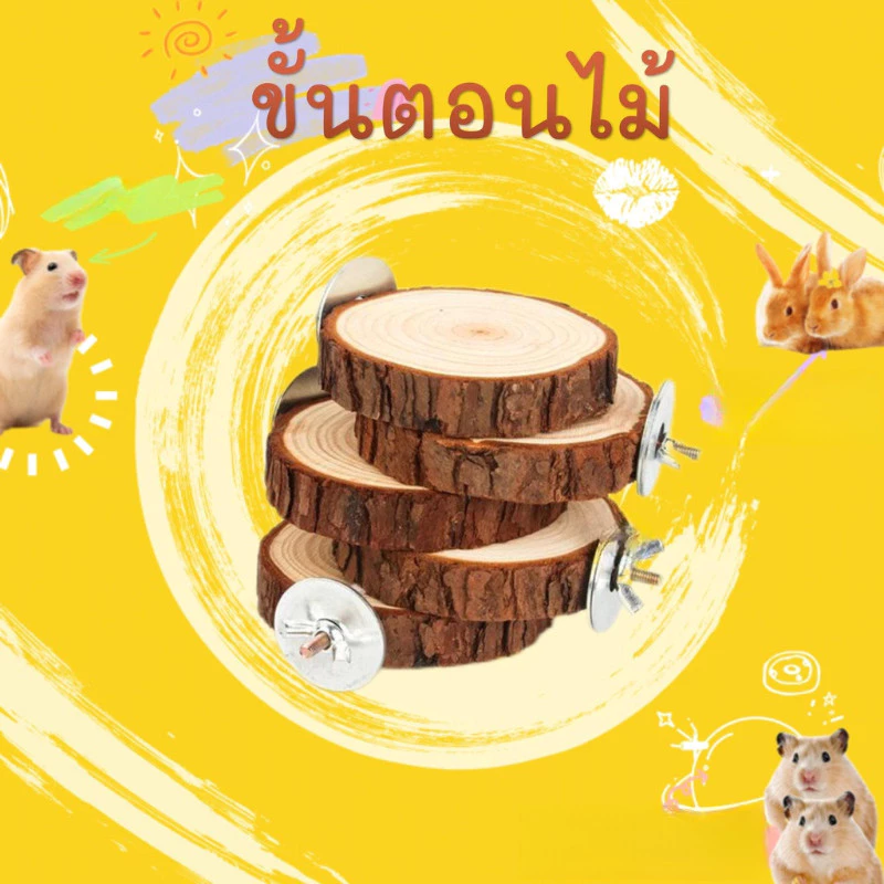 hamster travelที่นอนสำหรับแฮมสเตอร์ ทำจากไม้เนื้อแข็ง เหมาะสำหรับตกแต่งสวน และเหมาะสำหรับสัตว์เลี้ยงขนาดเล็ก เช่น นกแก้ว