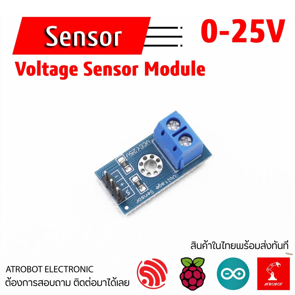 Voltage Sensor Module โมดูลวัดแรงดันไฟฟ้า 0-25V เซ็นเซอร์วัดแรงดัน