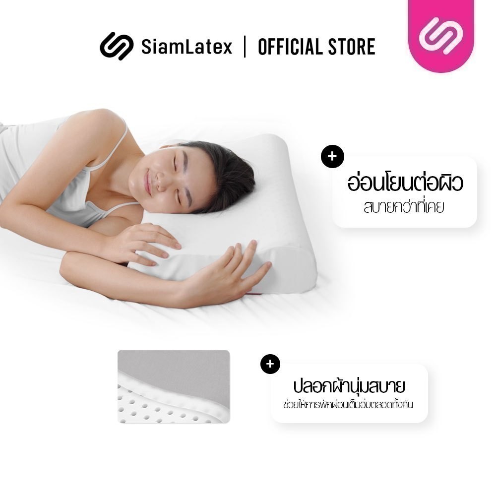 SiamLatex หมอนยางพารา รุ่น Zen หมอนเพื่อสุขภาพ แก้ปวดคอ ลดนอนกรน เกรดส่งออกญี่ปุ่น รูปที่ 3