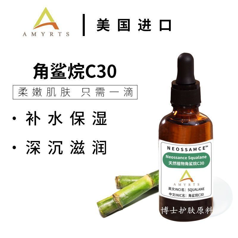 Plant Squalane C30 Eraiser Essence Facial Moisturizing Repair Deep Moisturizing Original 4.28