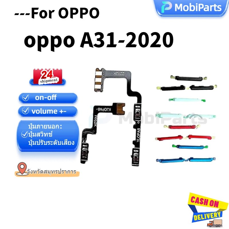 ปุ่มปรับระดับเสียงเปิดปิดไฟ Flex สําหรับ oppo A31-2020 ปุ่มปุ่มด้านข้างแบบขึ้นลงสายริบบิ้น-ไทยสปอต