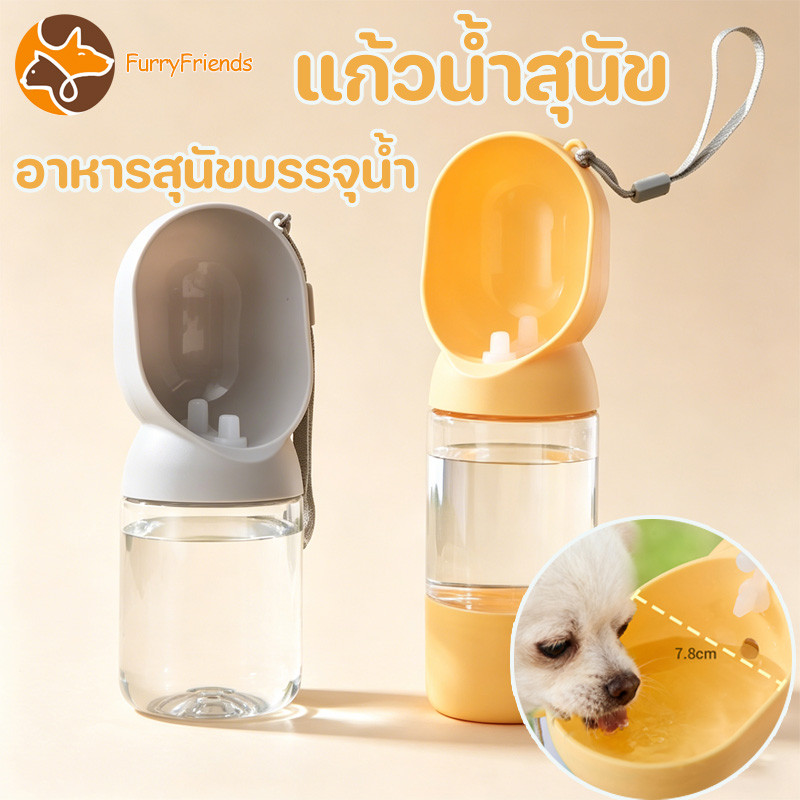 ขวดน้ําสัตว์เลี้ยง แก้วน้ำสุนัข ถ้วยน้ำสำหรับสัตว์เลี้ยงแบบพกพา 3in1 กะทัดรัดและพกพาสะดวก