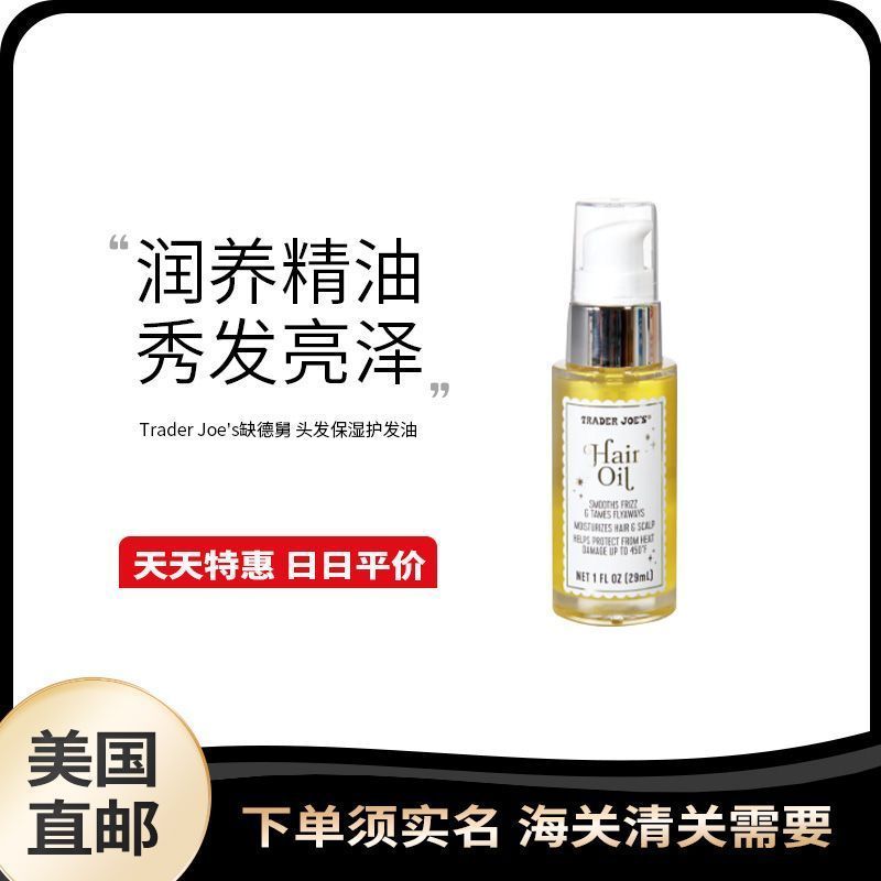Guizhou Baiyao Hardware Co., Ltd. Direct Mail จากสหรัฐอเมริกา Trader Joes Trader Joes Hair Care Esse