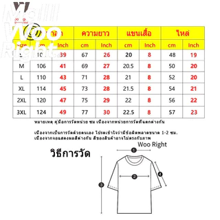 เสื้อ เสื้อผ้าผู้ชาย วินเทจ เทรนด์ใหม่ สไตล์สตรีท Oversize Woo Right COD จัดส่งตลอด 24 ชั่วโมง งานเกรดพรีเมียม งานเกรด A