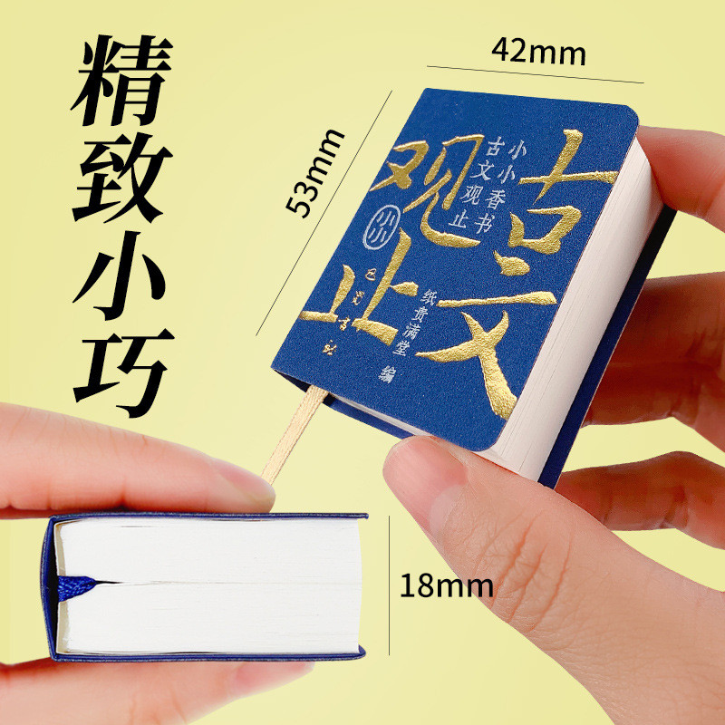 Mini Book Tang Poetry Song Poetry Prose จีนคลาสสิก Li Bai Du Fu Su Shi Lu Xun Xiaoxiang Book Xiaoxia