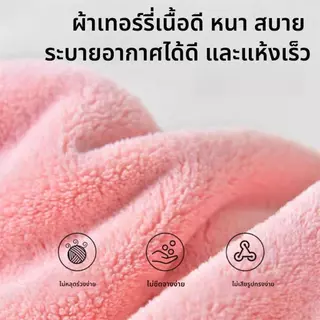 ผ้าคลุมผมนาโนหมีน้อย ผ้าคลุมผมแห้งไว(เกรดพรีเมี่ยม) ผ้าเช็ดผมนาโน หมวกคลุมผมแห้งเร็ว ผ้าเช็ดตัว หมวกคลุมผม ชุดคลุมอาบน้ำ
