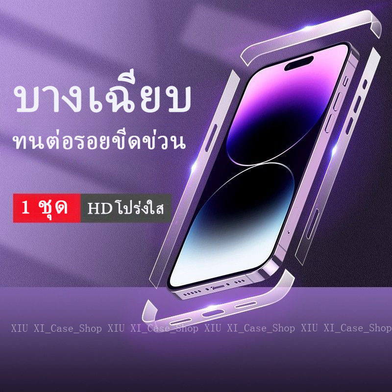 Uni-HD ฟิล์มกันรอย ขอบข้าง สำหรับรุ่น for iPhone 17Promax 16Pro 15 14plus 13Pro 11 XSMax XS XR 7Plus ฟิล์มขอบข้าง-SC