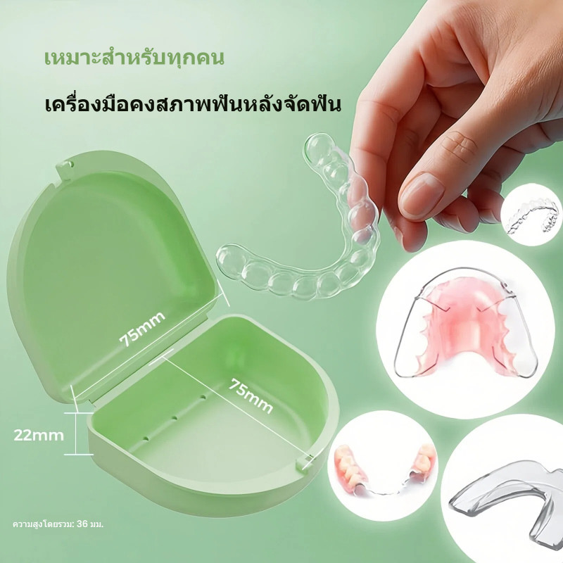 [มีสินค้าพร้อมส่ง] กล่องเก็บรีเทนเนอร์แบบระบายอากาศ กล่องเก็บเหล็กดัดฟัน กล่องเก็บฟันปลอม