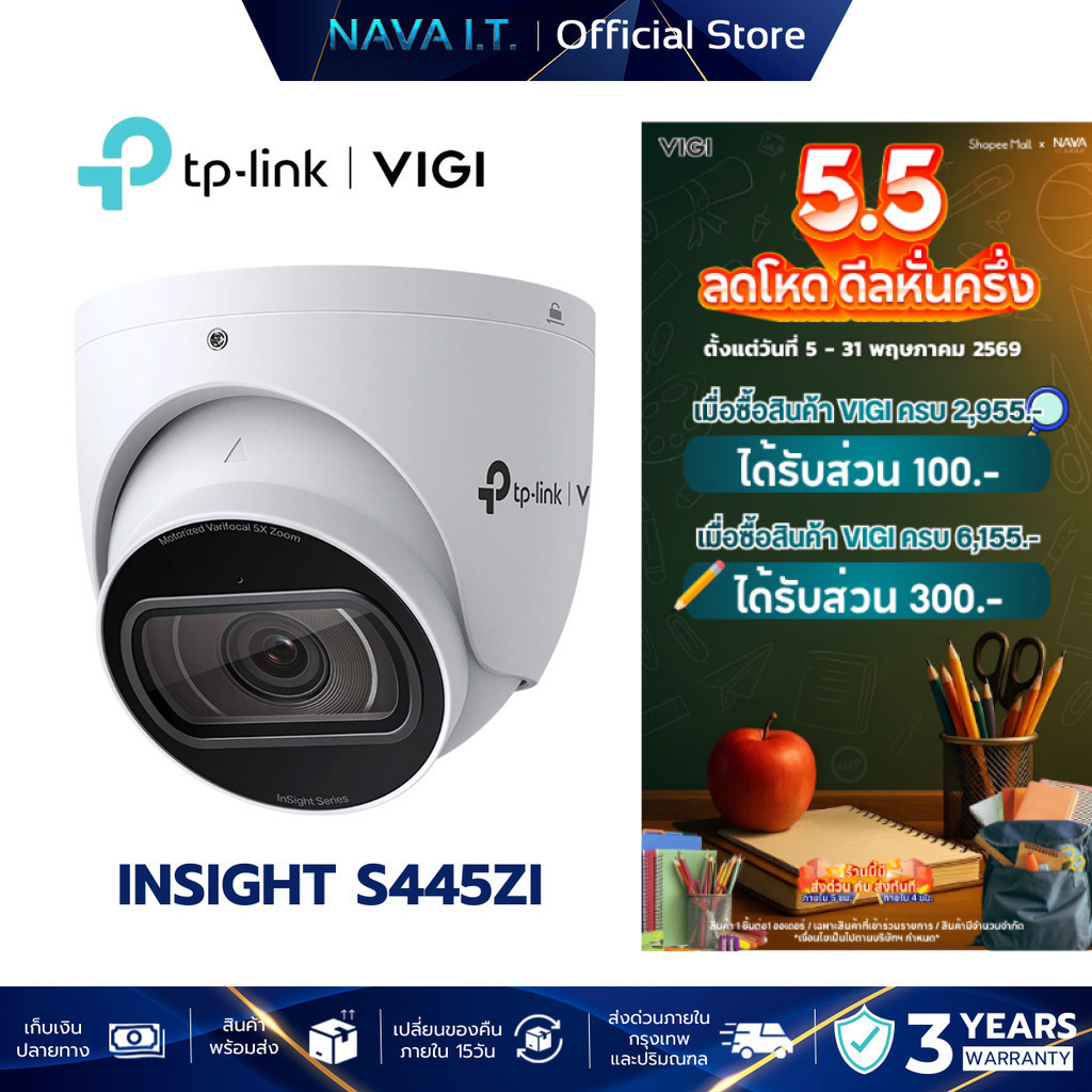 VIGI INSIGHT S445ZI 4MP IR MOTORIZED VARIFOCAL TURRET NETWORK CAMERA กล้องวงจรปิดภายใน