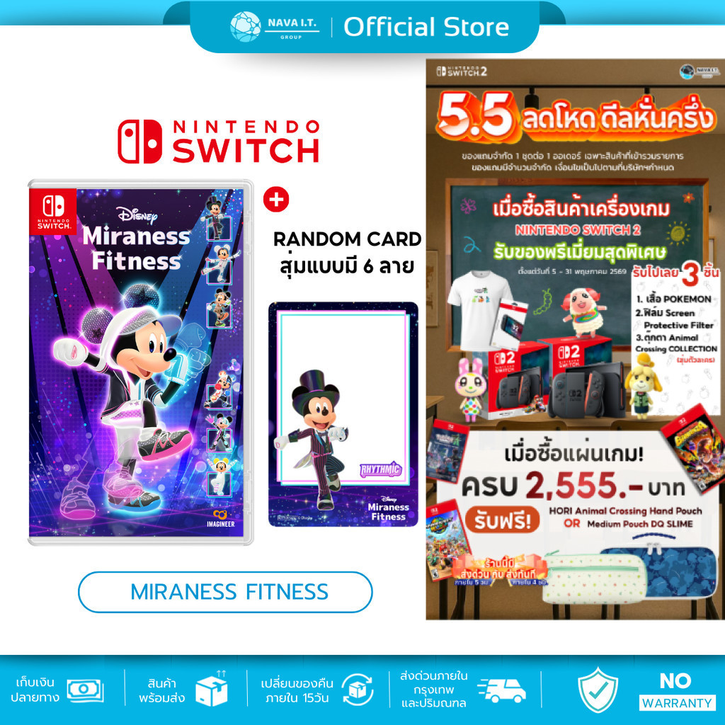 (มีส่งด่วน) NINTENDO SWITCH Disney Miraness Fitness แนวเกม FITNESS EXERGAMING แผ่นเกมมือหนึ่ง