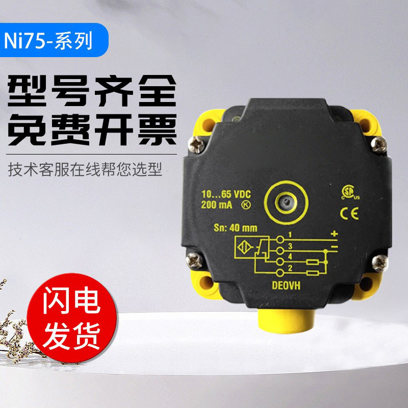 Tulk Type Proximity Switch Sensor NI75-CP80-VP4X2 การประกันคุณภาพ รับประกันหนึ่งปี