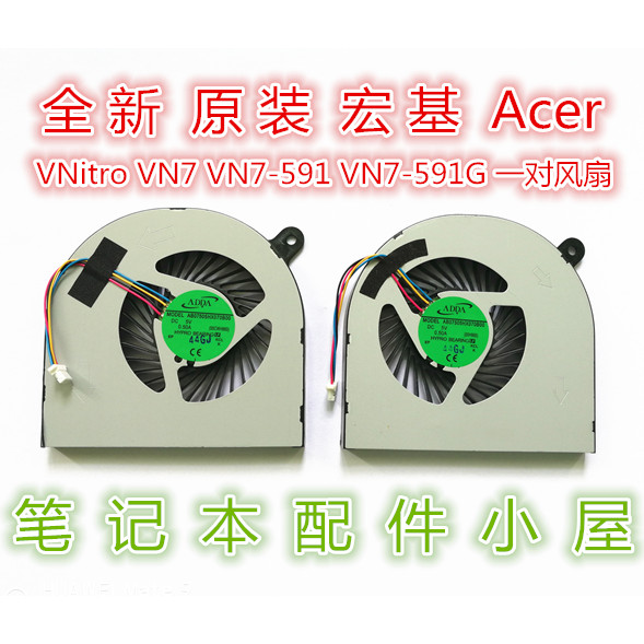 ยี่ห้อใหม่สําหรับพัดลมระบายความร้อน Acer Acer VNitro VN7-591 VN7-591G