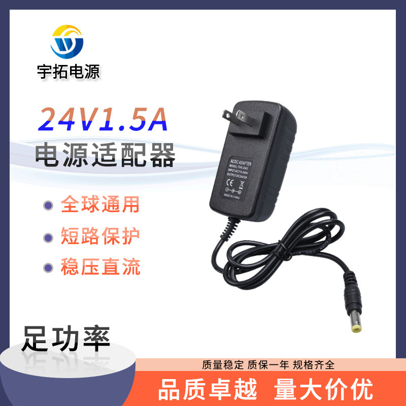 American Standard 24V1.5A Power Adapter 36WLED Lamp Strip Water Purifier Water Dispenser Electronic 