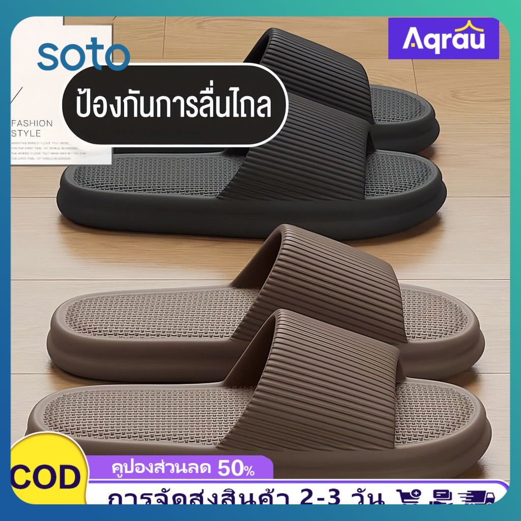 ♫ จัดส่งจากสมุทรสาคร Edge Wardrobe รองเท้าแตะสำหรับใช้ในบ้านสไตล์ใหม่ รองเท้าแตะ EVA สำหรับคู่รัก รองเท้าแตะสำหรับผู้ชายในฤดูร้อน