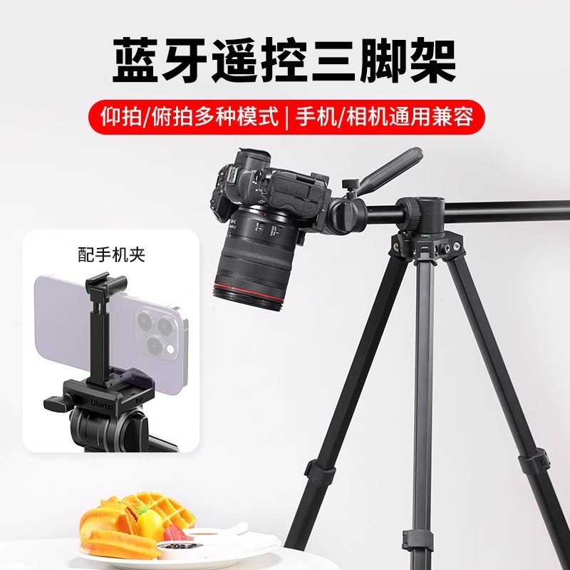 Ulanzi Ulanzi Ulanzi MT-65 ขาตั้งกล้องการถ่ายภาพแนวตั้งยิงเหนือศีรษะขาตั้งโทรศัพท์มือถือกล้องขาตั้งเ