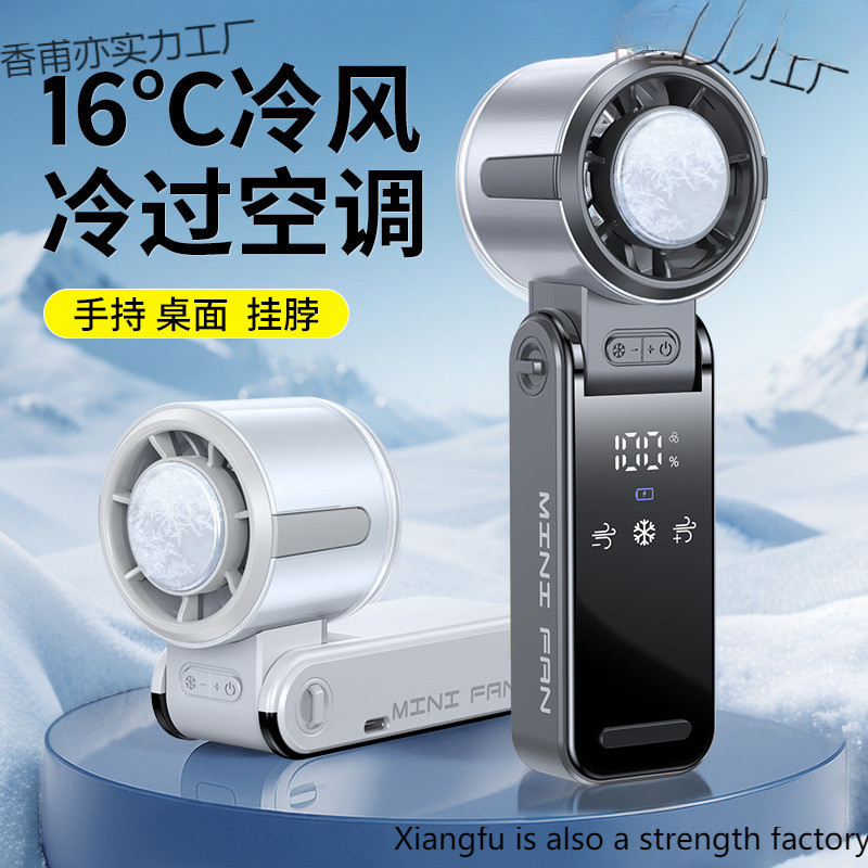 Small High-Speed Pack Portable Folding Outdoor Ice Fan Semiconductor เครื่องทําความเย็นมือถือ M3RM