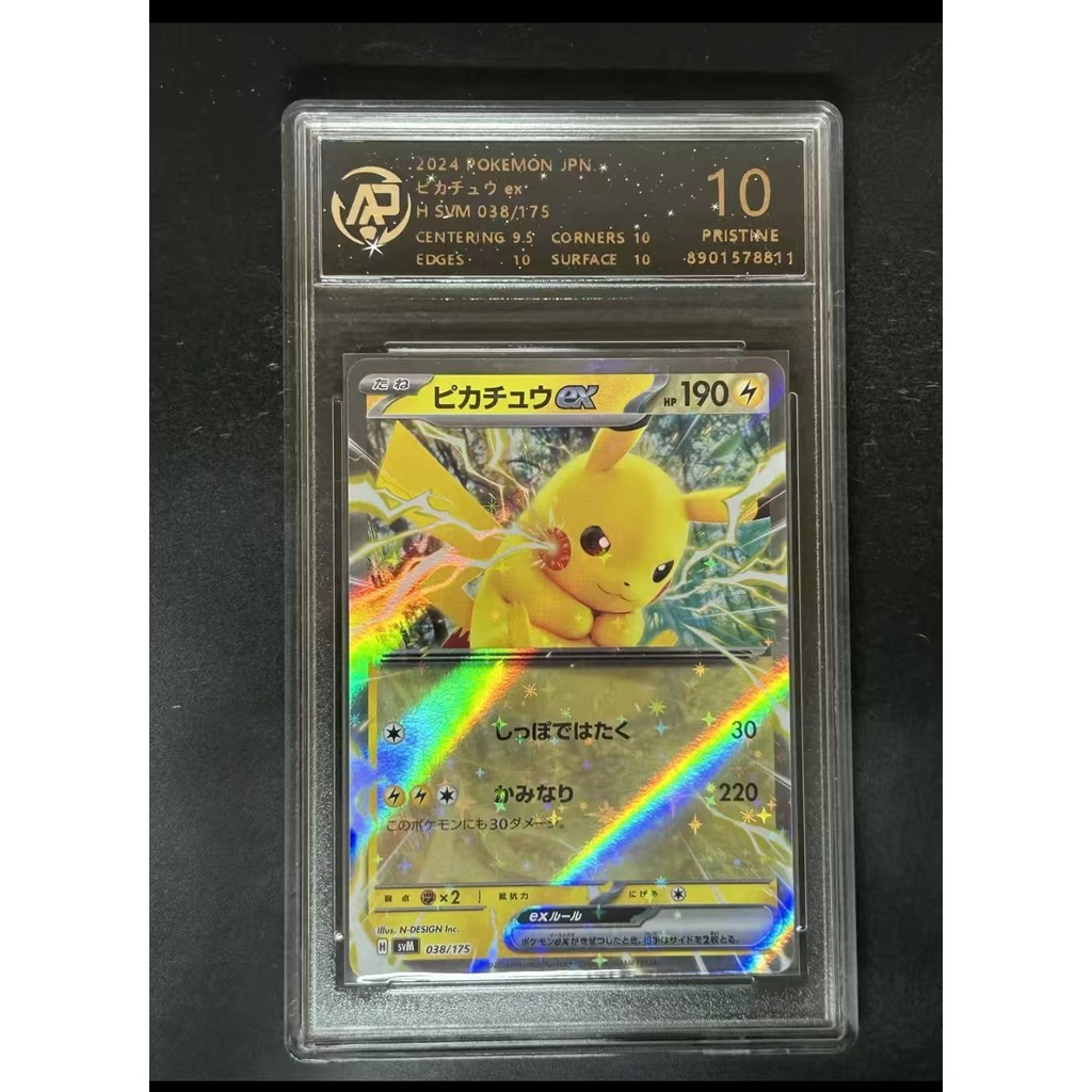 Qun Pokémon PTCG Card 10 Points Grading Card/Pikachu ex