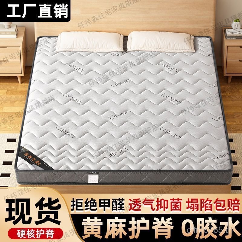 ขายส่ง Fine Care Latex s เสื่อเด็ก m Jute Tatami มะพร้าวประเภทเด็ก Hard เตียง Ridge ในครัวเรือนปาล์ม