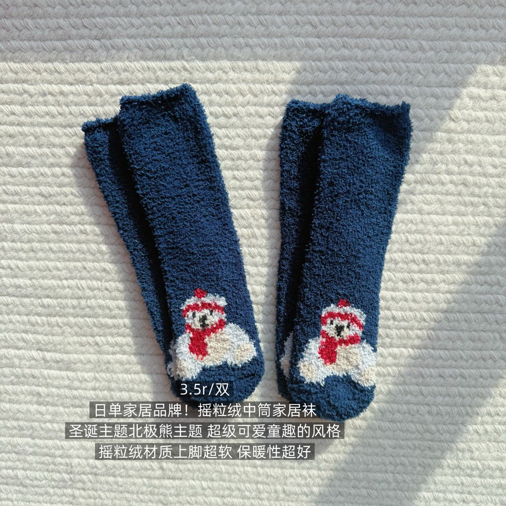 39 จัดส่งฟรี/คริสต์มาสฤดูกาล Home Bi เตรียม!Holiday Polar Bear Plush Polar Fleece Warm Mid-Tube Home