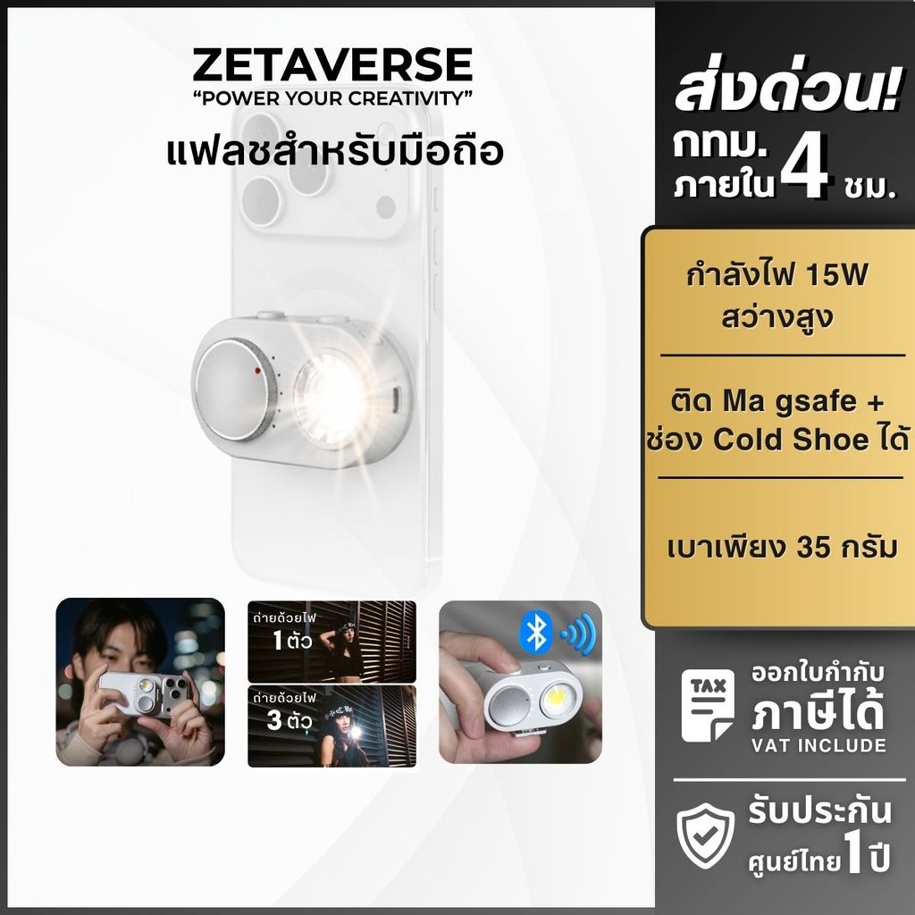 Fotorgear ไฟแฟลชมือถือ  COB ติดแม่เหล็ก ควบคุมไร้สาย Bluetooth แสง 5700K ถ่ายภาพวิดีโอ Vlog TikTok แสงน้อย