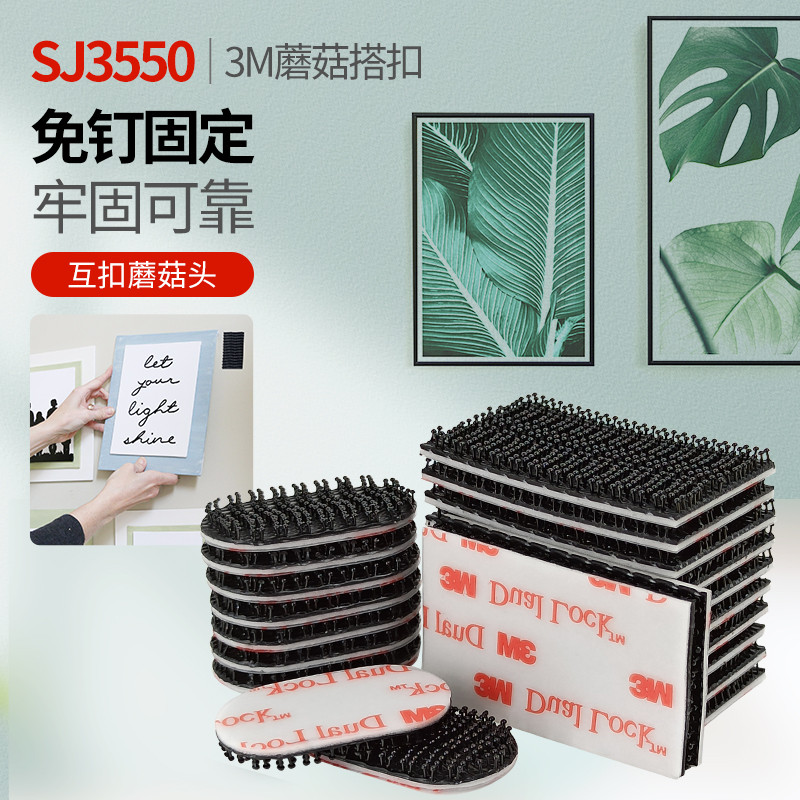 ตีนตุ๊กแก ตีนตุ๊กแก 3m 3MSJ3550 เห็ดไม่มีรอยต่อ Magic Buckle Hook ที่มีประสิทธิภาพ SJ3551 Sticky Hoo