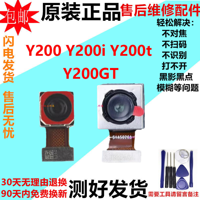 เหมาะสําหรับ vivo Y200 GT Y200i Y200t กล้องด้านหลังด้านหน้าเลนส์กล้องโทรศัพท์มือถือเดิม