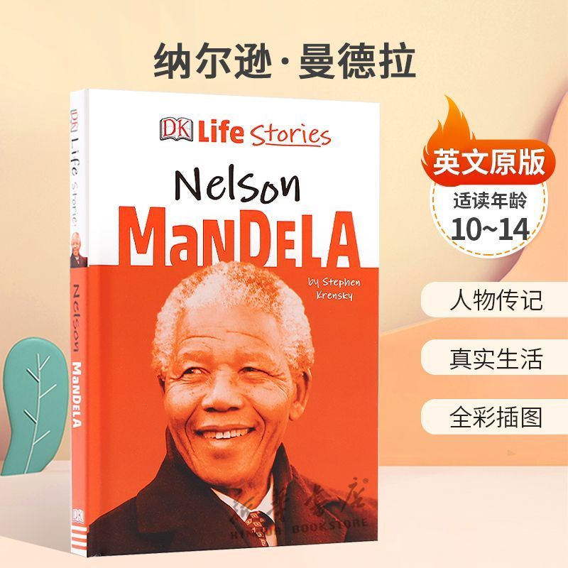 หนังสือภาษาอังกฤษกระดาษ 128 Nelson Mandela(Life Stories)(精)