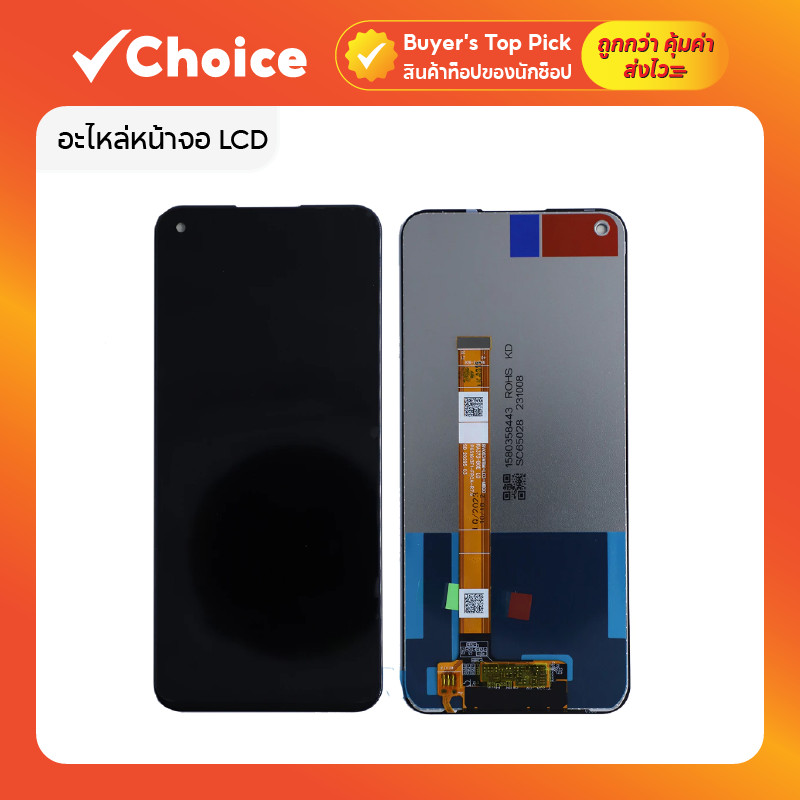 อะไหล่หน้าจอ LCD สำหรับ OPPO A53 พร้อมชุดไขควง กาว และฟิล์ม