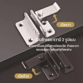 กลอนสับประตู สแตนเลส304 กลอนสับหูช้าง กลอนสับบานเลื่อน กลอนสับหน้าต่าง บานสวิง ล็อคประตู ติดตั้งง่าย Door Lotch Lock