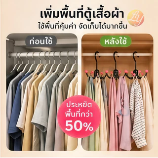 ❤ตะขอหมุนได้ 360องศา(มี6ตะขอ) ตะขออเนกประสงค์ ตะขอแปะผนัง ที่แขวนของอเนกประสงค์ ที่วางของ ไม้แขวนผ้า ที่แขวนกระเป๋า