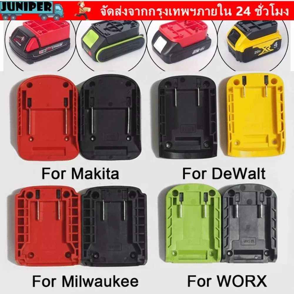 JUNIPER อะแดปเตอร์ DIY,ขั้วต่อแบตเตอรี่ ABS แบบพกพา,ทนทานหัวชาร์จสําหรับ Makita/DeWalt/WORX/Milkwaukee แบตเตอรี่ลิเธียม 18V