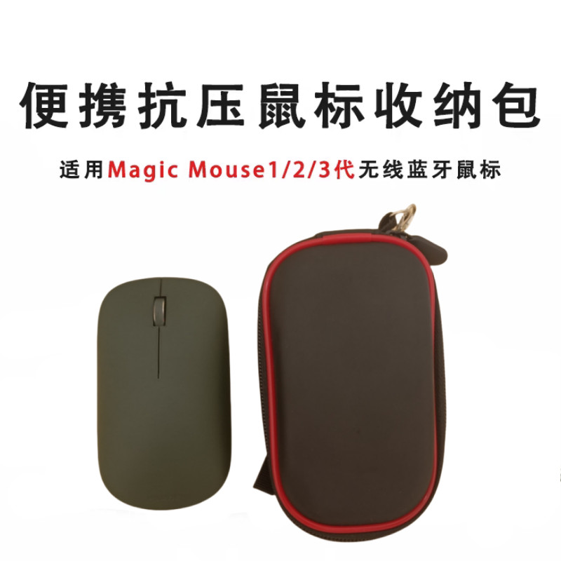 เหมาะสําหรับถุงเก็บเมาส์ของ Apple Magic mouse Magic mouse เคสป้องกันเคสแบบพกพากันกระแทกถุงบีบอัด