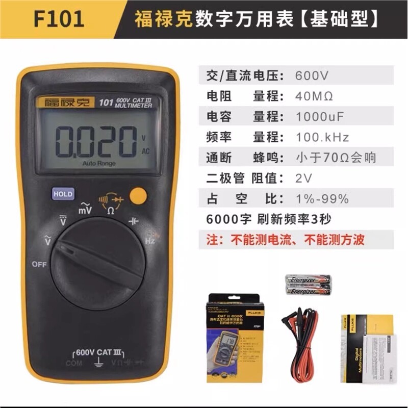 FLUKE FLUKE FLUKE F15B+/ F17B+/ F101/106/F107/18B มัลติมิเตอร์แบบดิจิตอลความแม่นยําสูง 12E+