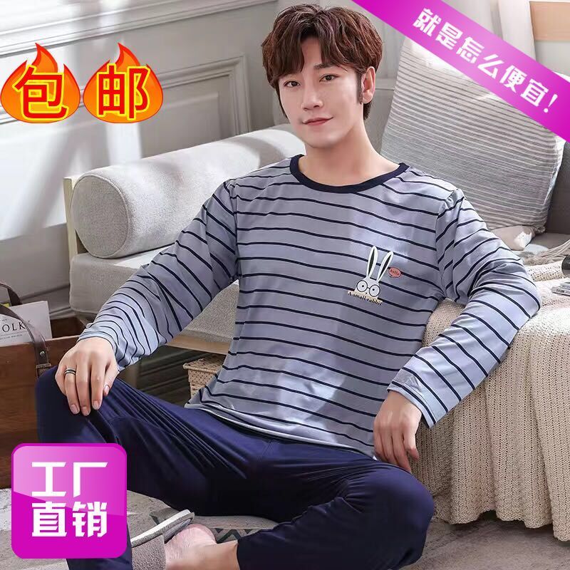 男士睡衣长袖春秋睡衣男士卡通家居服青少年学生秋季薄款睡衣男5/7 Men's Long-Sleeve Pajamas for Spring and Autumn, Men's Cartoon Home