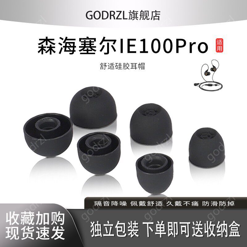 เหมาะสําหรับ SENNHEISER SENNHEISER IE100Pro เคสหูฟัง IE200 เคสซิลิโคนหูฟังเอียร์บัด SENNHEISER IE900