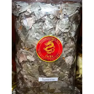 ใบกระวาน月桂叶 ใบกระวาน香叶 ใบกระวาน豆叩叶Bay leaf โค้วเฮียะ เต่าโค้วเฮียะ ใบกระวานแห้ง ใบเบย์ เบย์ ลีฟบรรจุ1โลราคา150บาท